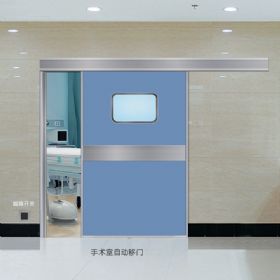 简颖医疗门系列JY-Y9006手术室自动移门